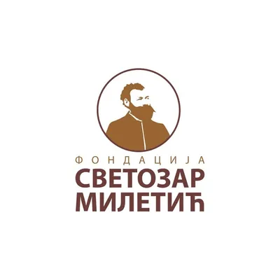Фондација Светозар Милетић profile