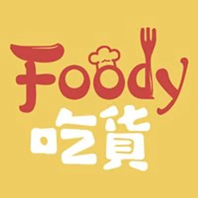 Foody 吃貨 profile