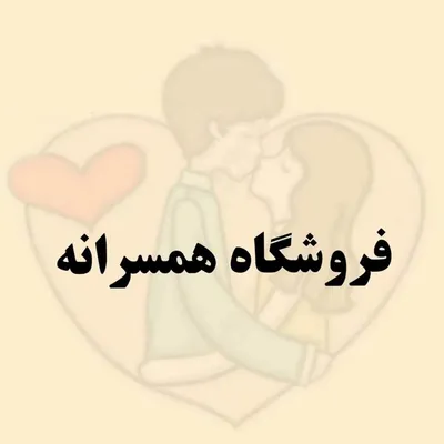 تنگ کننده واژن | حجم دهنده باسن profile
