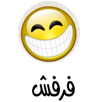 اشبع ضحك 🤣 profile