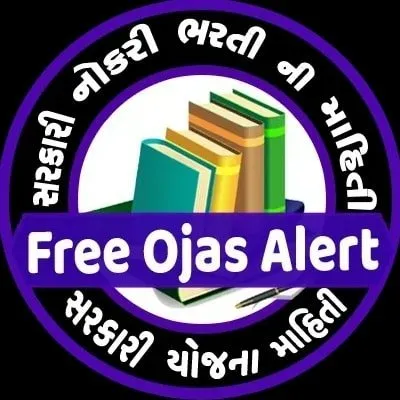 સરકારી ભરતીની માહિતી profile