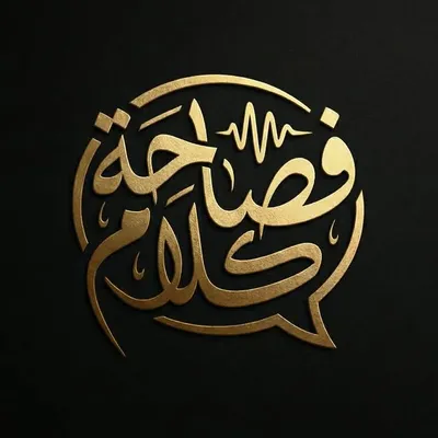 فصاحة كلام profile