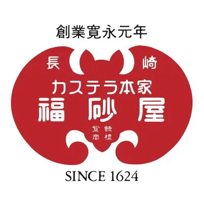 福砂屋(カステラ本家福砂屋) profile