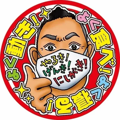 西垣洋平 profile