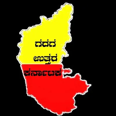 Gadag Uttar Karantaka profile