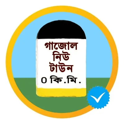 Gajol NEW Town profile