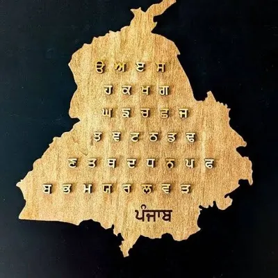 Gall Panjab Di profile