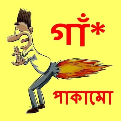 Gan Pakamo profile