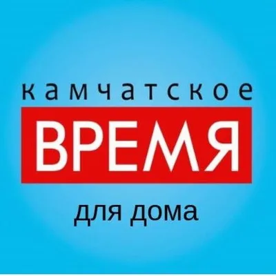 КАМЧАТСКОЕ ВРЕМЯ для дома profile