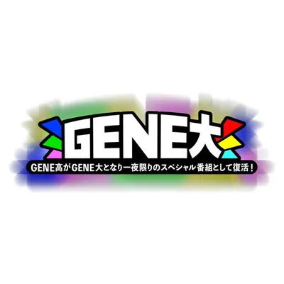 GENE高公式/GENERATIONS×ABEMA profile