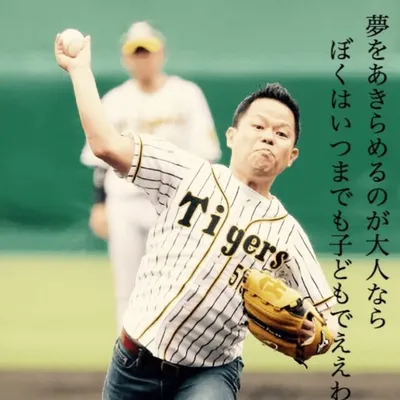 ダイアン津田 profile