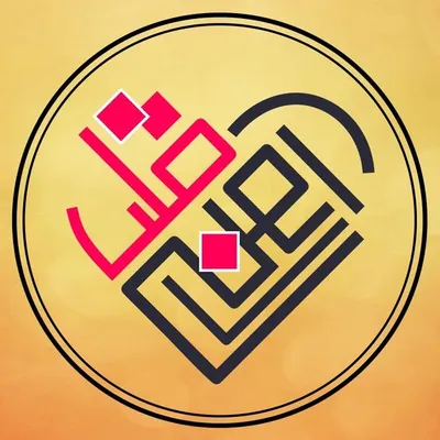 قلب آهني profile