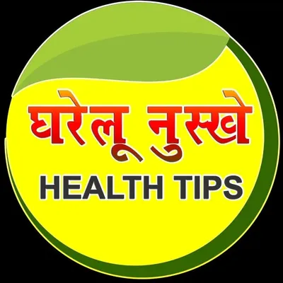 Gharelu Nuskhe Health Tips profile