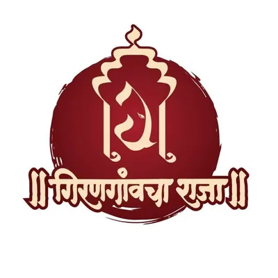Girangaoncha Raja profile