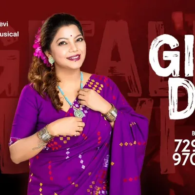 Gitali Devi profile