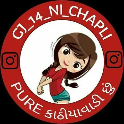 😎 કાઠિયાવાડી સિંહણ 🦁 profile