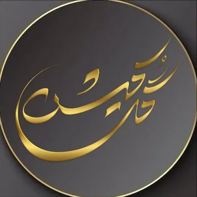 گل کیش|گل مصنوعی|گل طبیعی profile