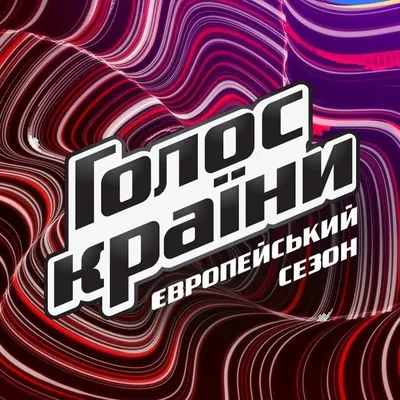 Голос країни profile