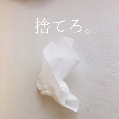 旦那の散らかした物をUPするアカウント profile