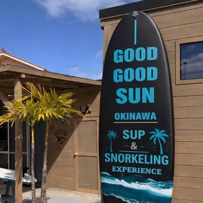 古宇利島/今帰仁村 SUP/シーカヤック/スノーケリングツアー GOODGOODSUN_NAOKI_KAWANO profile