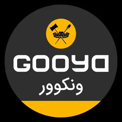 Gooya Vancouver 🇨🇦 گویا ونکوور profile