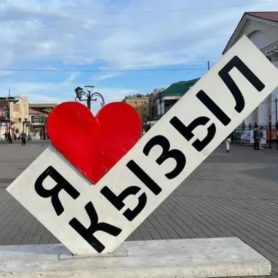 КЫЗЫЛ ОБЪЯВЛЕНИЯ profile