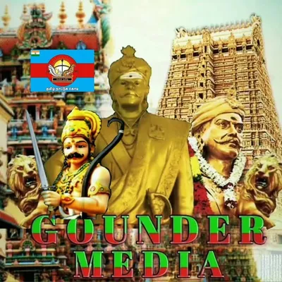 கொங்குத்தமிழர்களின் குரல் profile