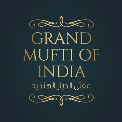 Grand Mufti of India profile