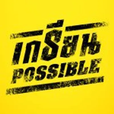 เกรียน Possible profile