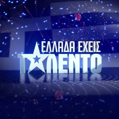 Ελλάδα Έχεις Ταλέντο profile