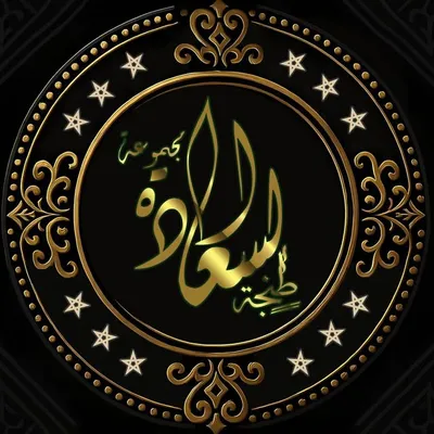 مجموعة_السعادة_للدقة_المراكشية_طنجة 🆁🅴🅳🅰 🅺🅷🅰🅼🅺🅷🅰🅼🅸 profile