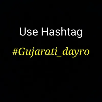 મોજીલો - ગુજરાતી - ગુજરાત profile