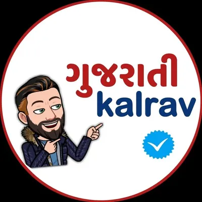 ગુજરાતી કલરવ™ profile