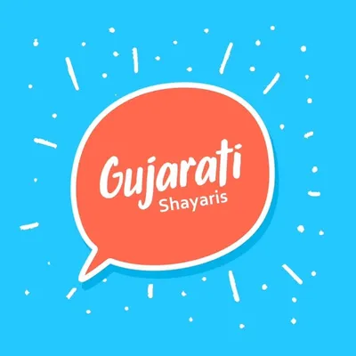 Gujarati Shayari profile