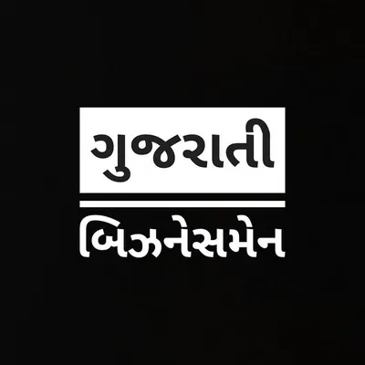 Gujarati Entrepreneur profile