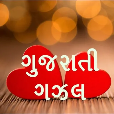 GujaratiGhazal profile