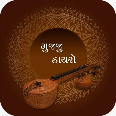 Gujarati Lok Dayro profile
