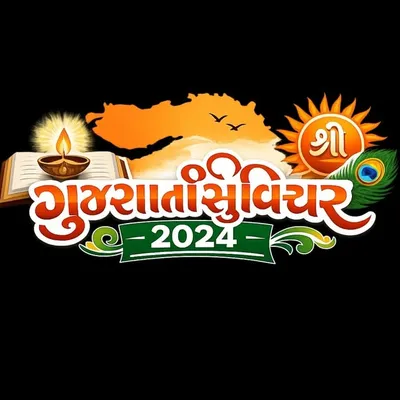 ગુજરાતી સુવિચાર profile