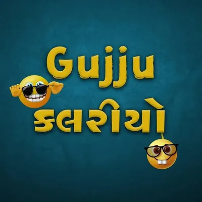 ગુજ્જુ કલરિયો 😉 profile