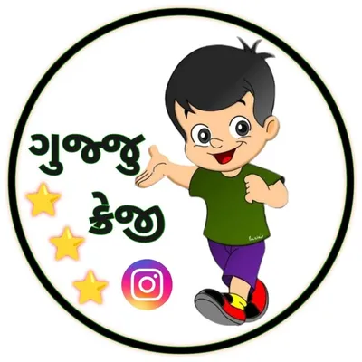 gujju profile