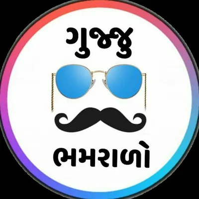 ગુજ્જુ ભમરાળો (🇬🇧) profile