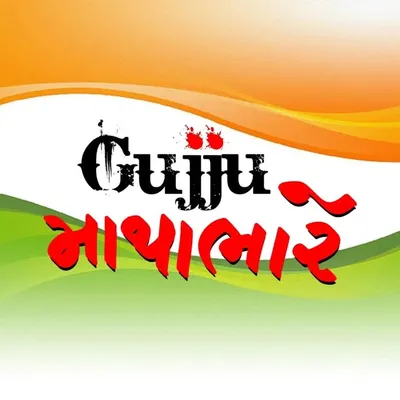 ગુજ્જુ માથાભારે ™ profile