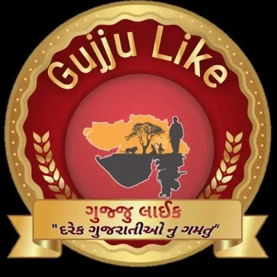ગુજ્જુ લાઈક profile