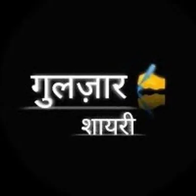 GULZAR SHAYAR✍️ profile