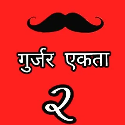 Gurjar_ekta_2 profile