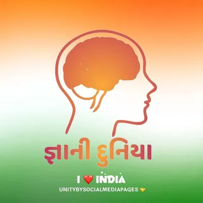 ગુજરાતી નું નંબર 1 પેજ 🤝 profile