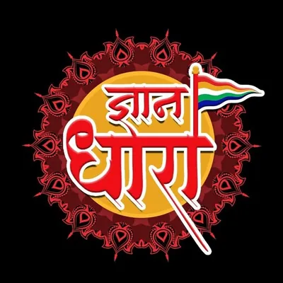 Gyandhara Media profile