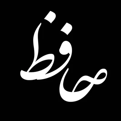حافظگرام profile