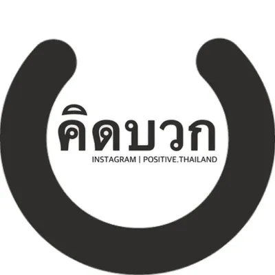 เพจฮา ตลก คำคม โปรโมท30฿ (DM) profile