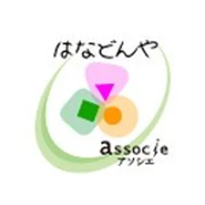 はなどんやアソシエ|日本最大級の花材通販サイト💐 profile